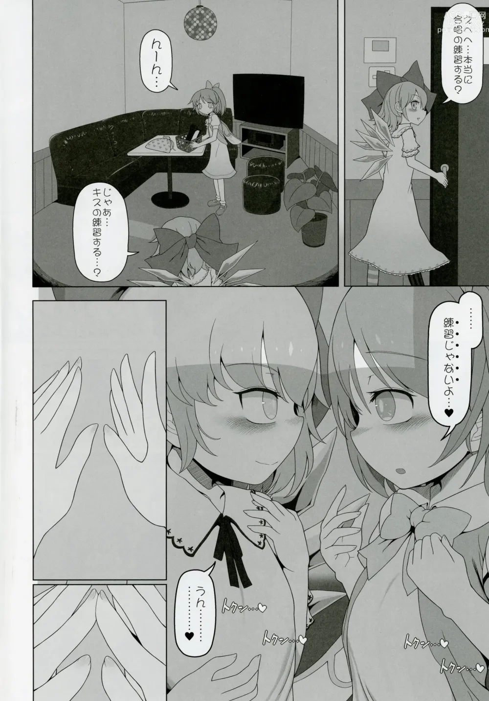 Page 5 of doujinshi Dai-Chiru Love Love Yuri Ecchi