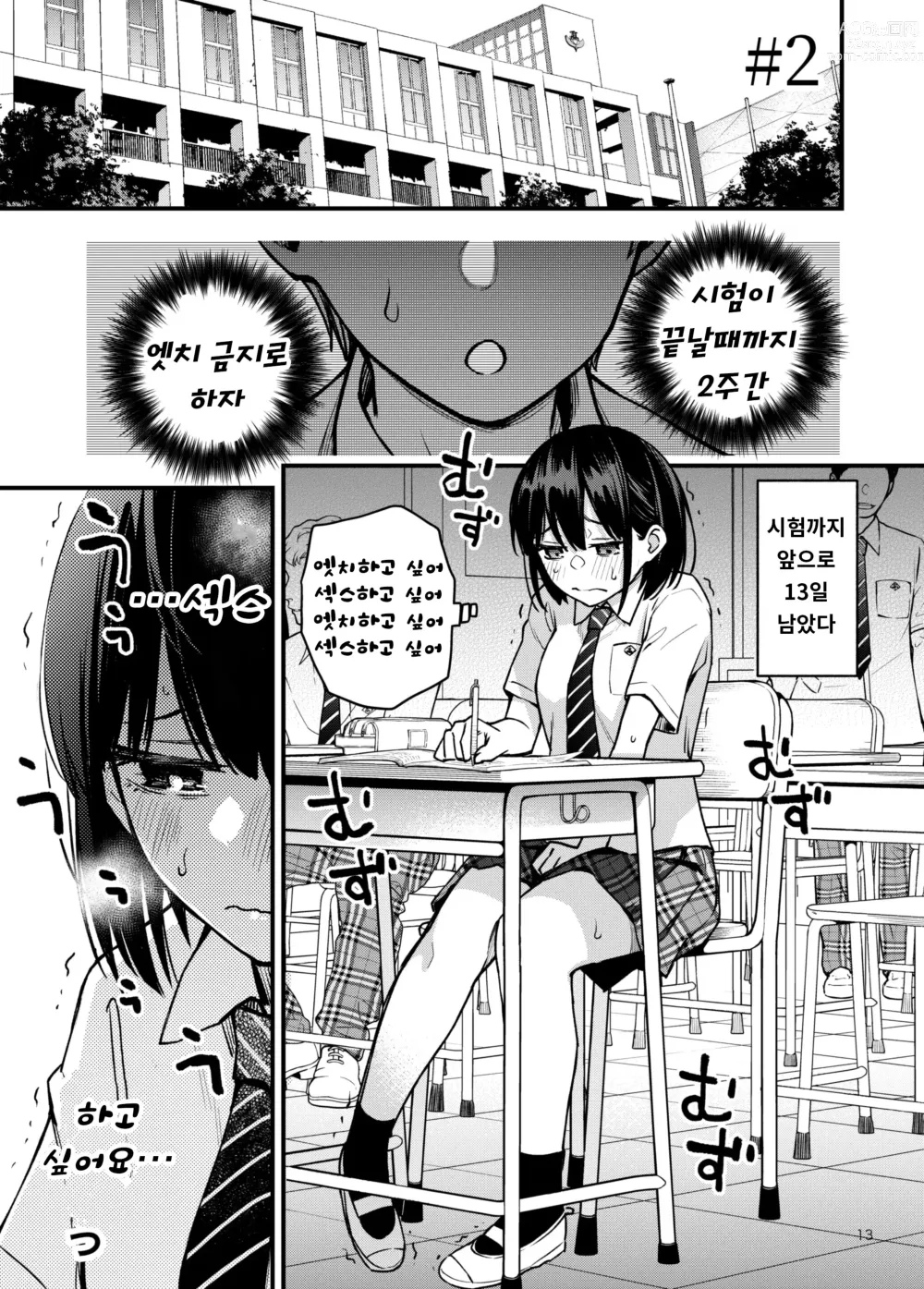 Page 13 of doujinshi 처녀가 동정과의 첫 체험에서 눈을 뜨는 이야기 2