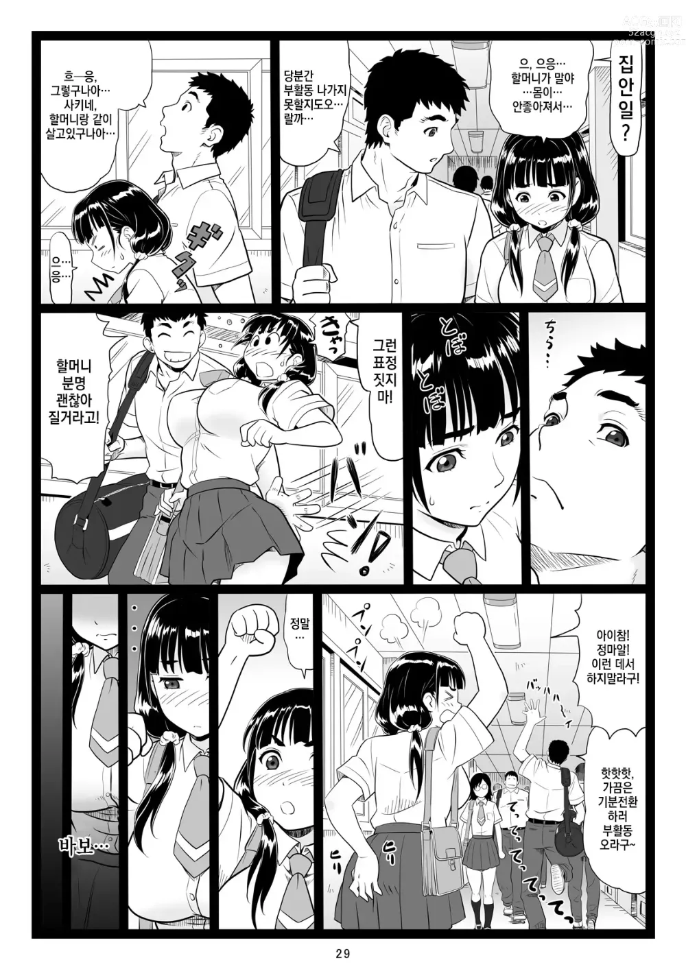 Page 29 of doujinshi Tawawa de Akarui Yakyuubu Manager ga Inshitsu na Kyoushi no Wana ni...