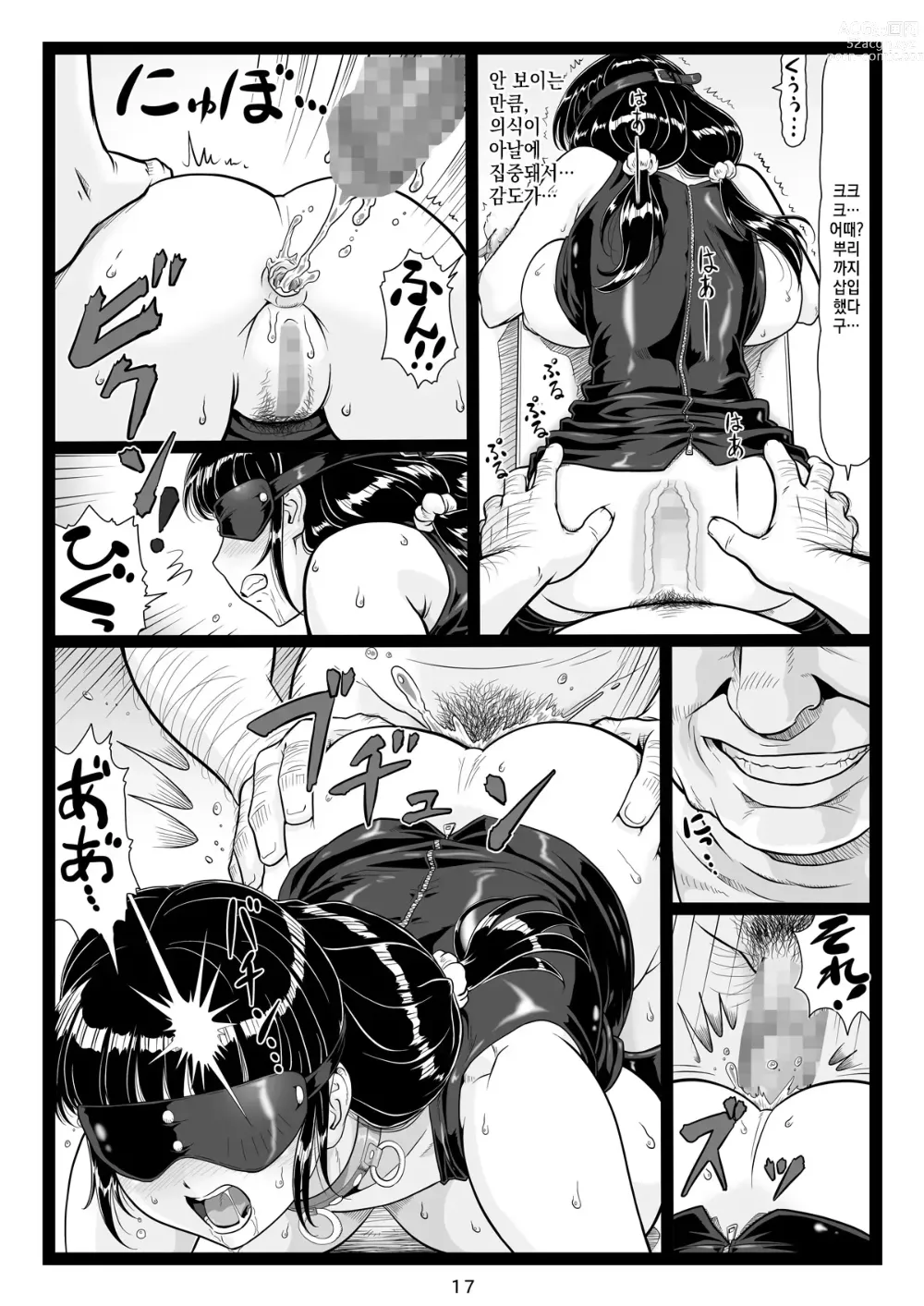 Page 17 of doujinshi Tawawa de Akarui Yakyuubu Manager ga Inshitsu na Kyoushi no Wana ni... Kanketsuhen