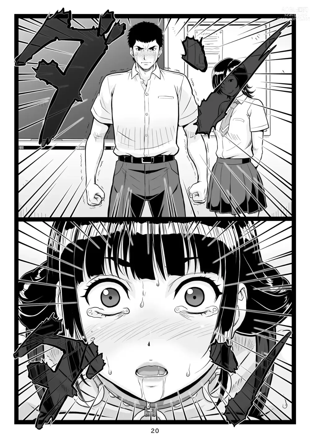 Page 20 of doujinshi Tawawa de Akarui Yakyuubu Manager ga Inshitsu na Kyoushi no Wana ni... Kanketsuhen