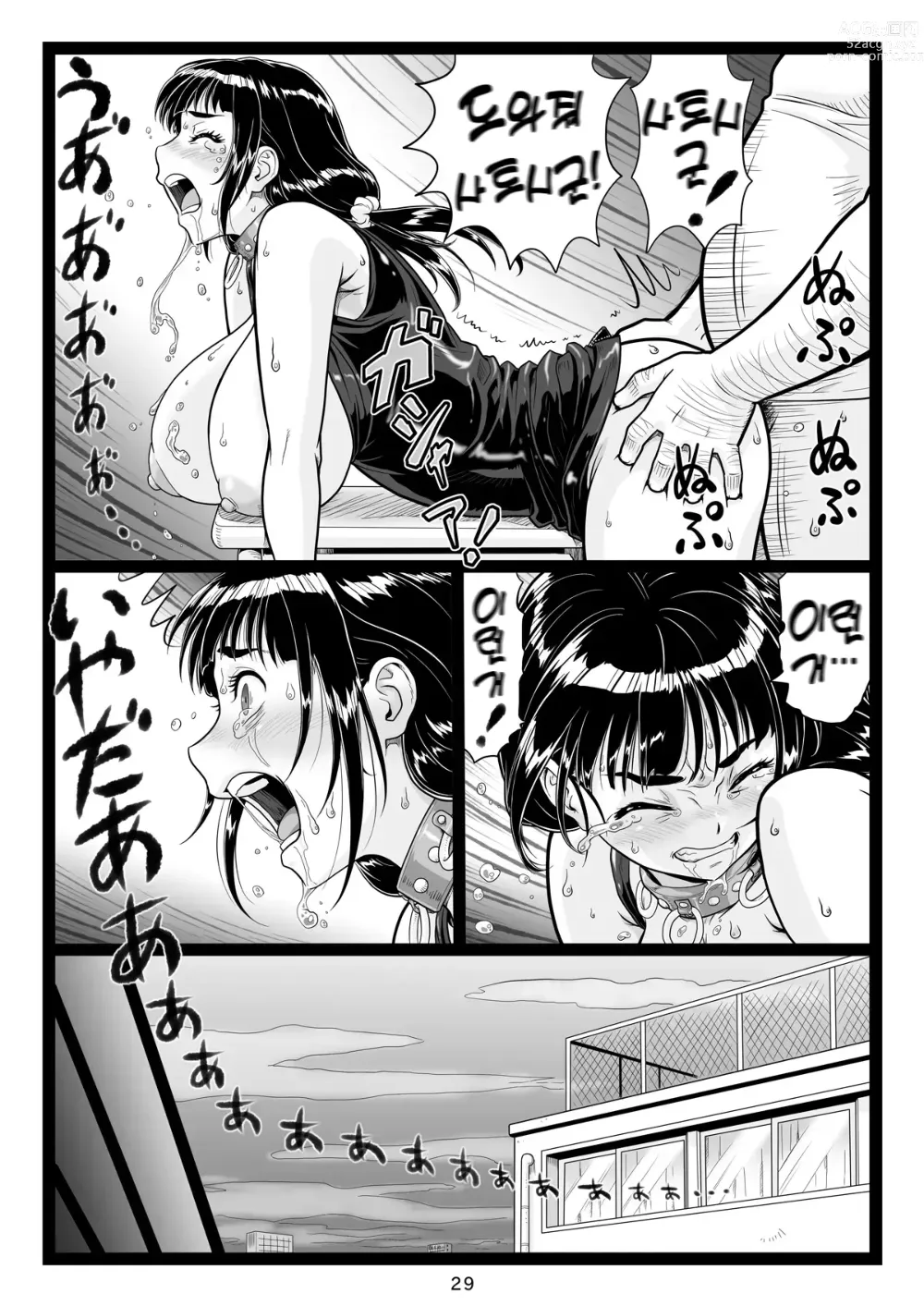 Page 29 of doujinshi Tawawa de Akarui Yakyuubu Manager ga Inshitsu na Kyoushi no Wana ni... Kanketsuhen