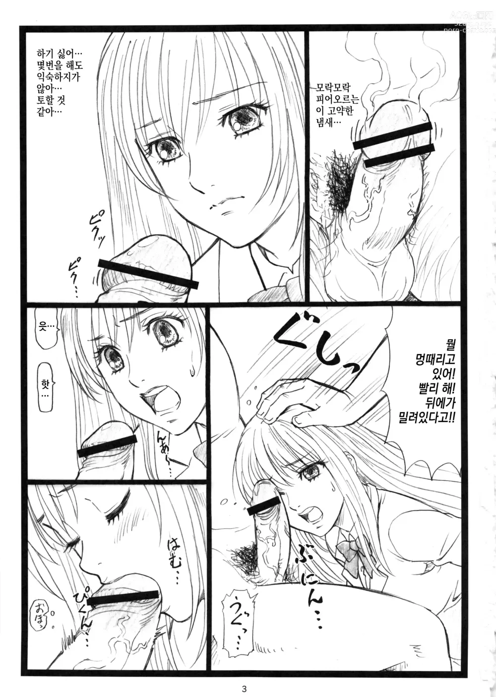Page 2 of doujinshi Chihaya chiru