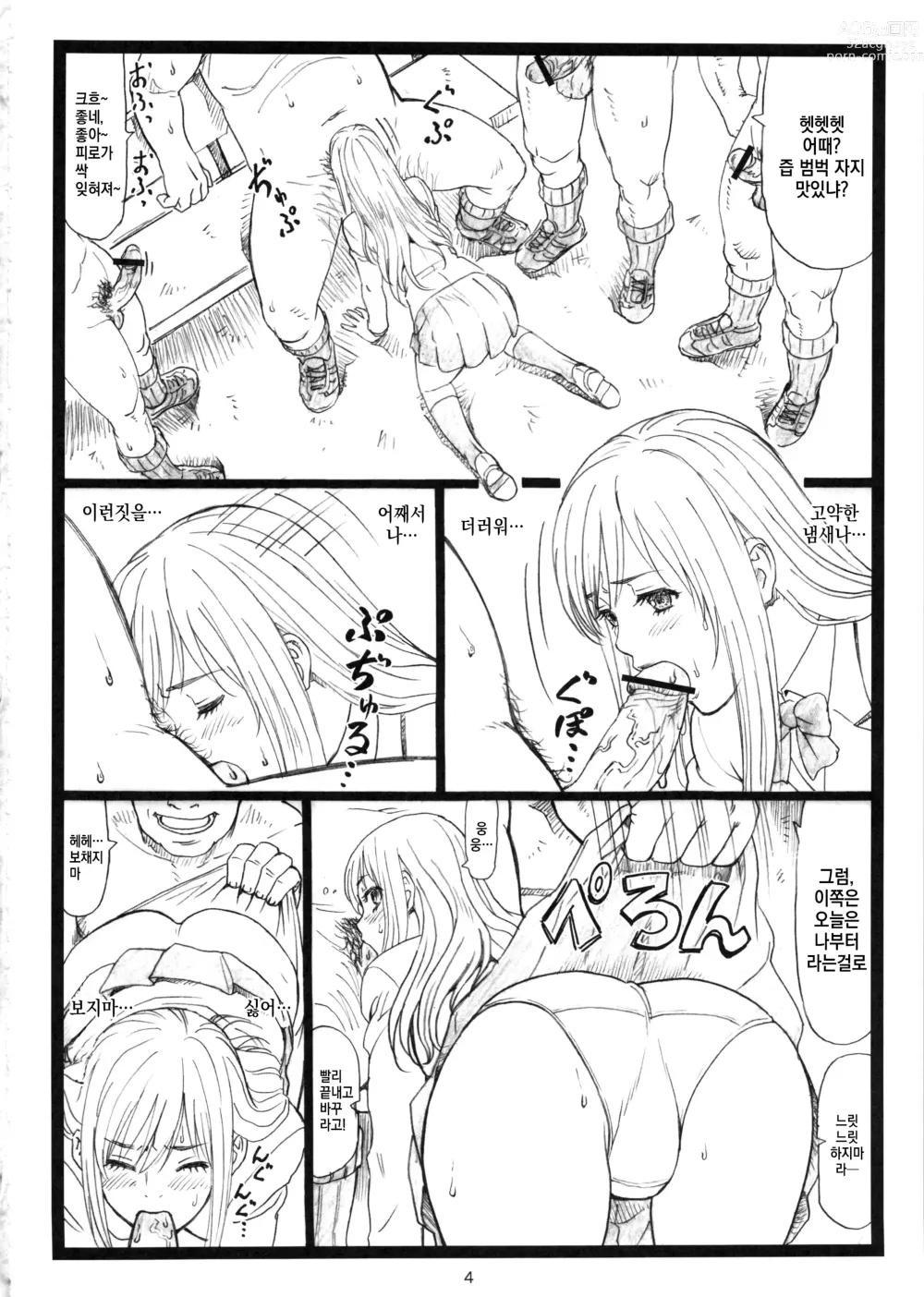 Page 3 of doujinshi Chihaya chiru