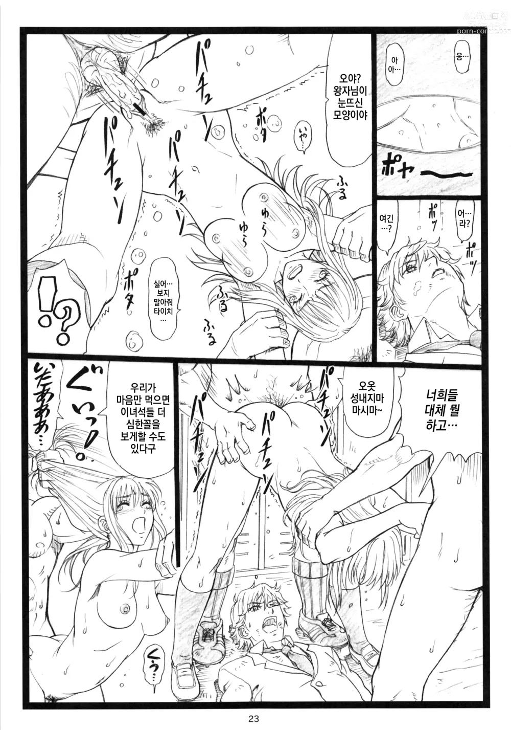 Page 22 of doujinshi Chihaya chiru