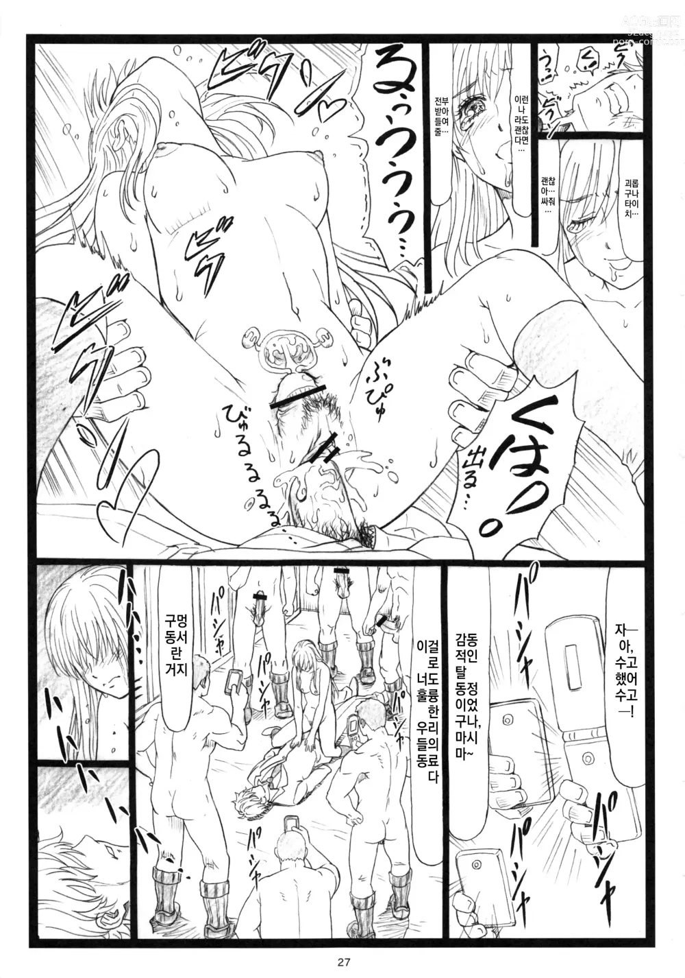 Page 26 of doujinshi Chihaya chiru