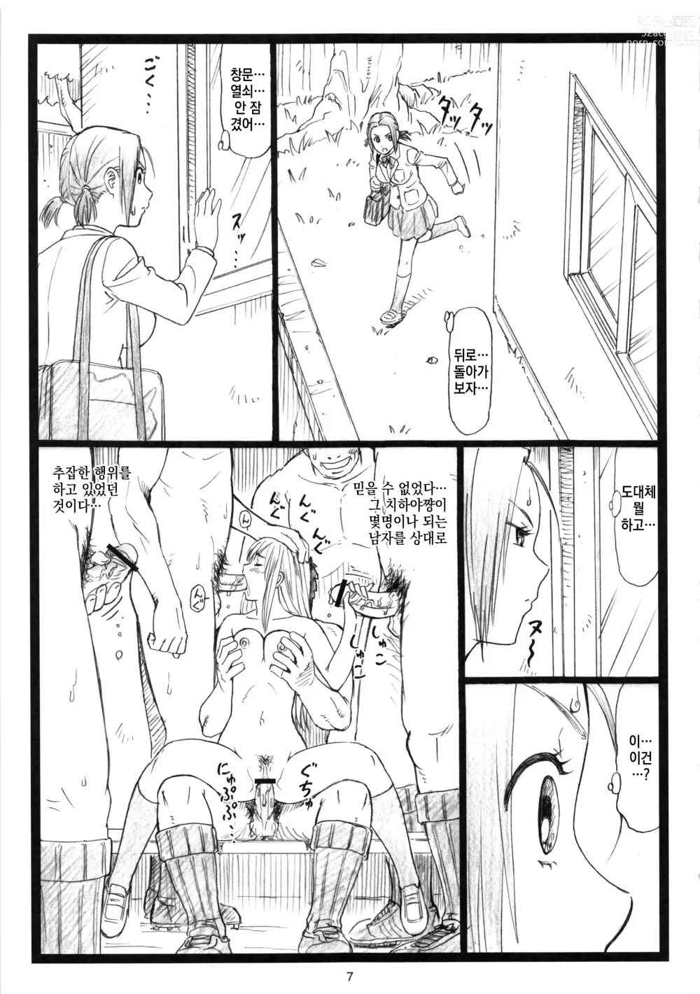 Page 6 of doujinshi Chihaya chiru