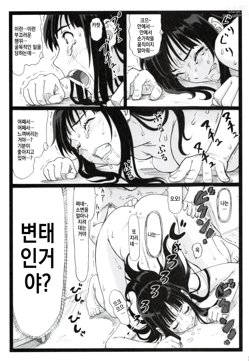 Page 30 of doujinshi Tonari no Tawawa na Hitozuma ni...