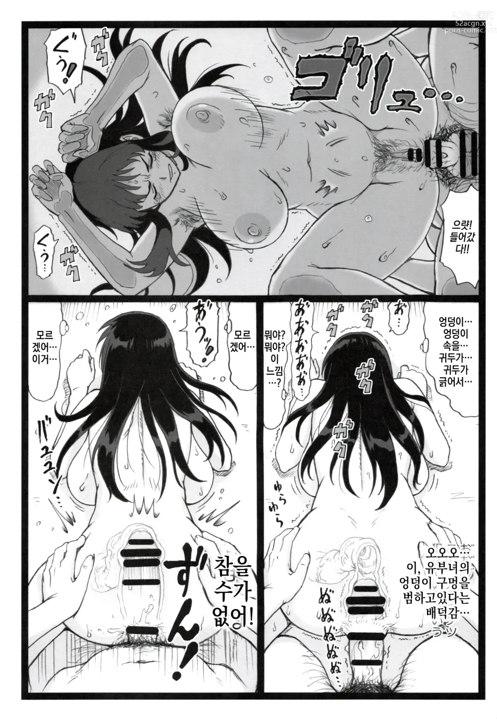 Page 32 of doujinshi Tonari no Tawawa na Hitozuma ni...