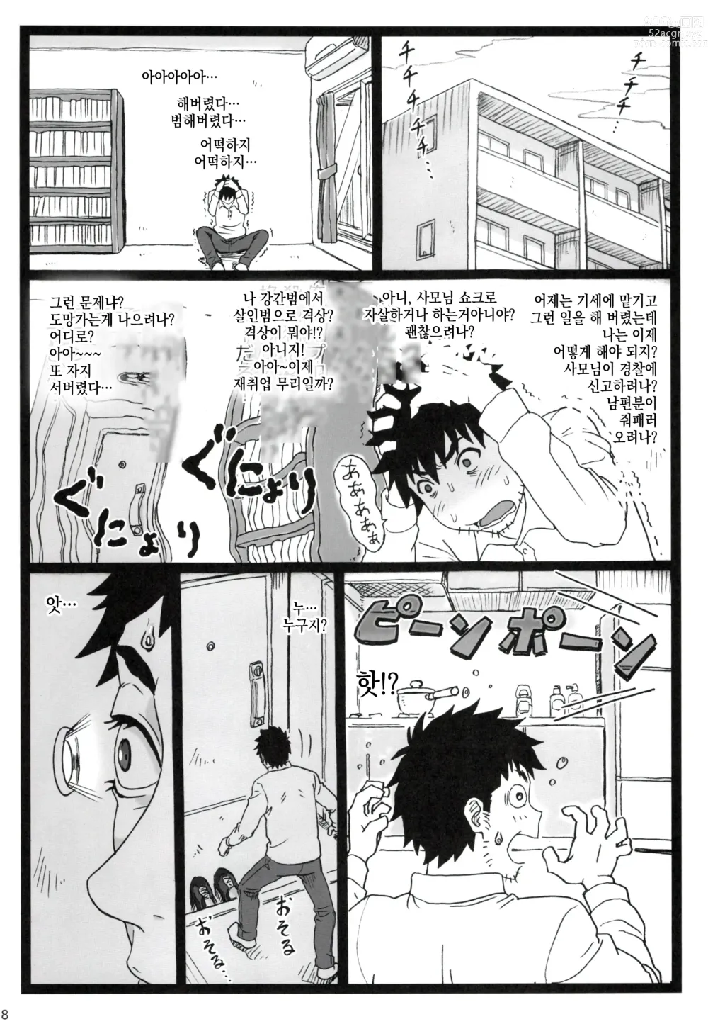 Page 37 of doujinshi Tonari no Tawawa na Hitozuma ni...