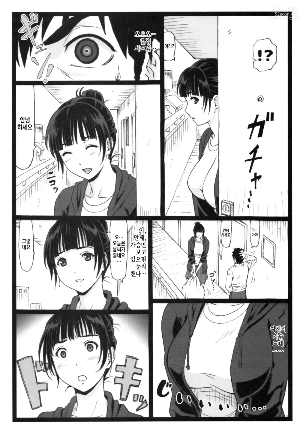 Page 6 of doujinshi Tonari no Tawawa na Hitozuma ni...