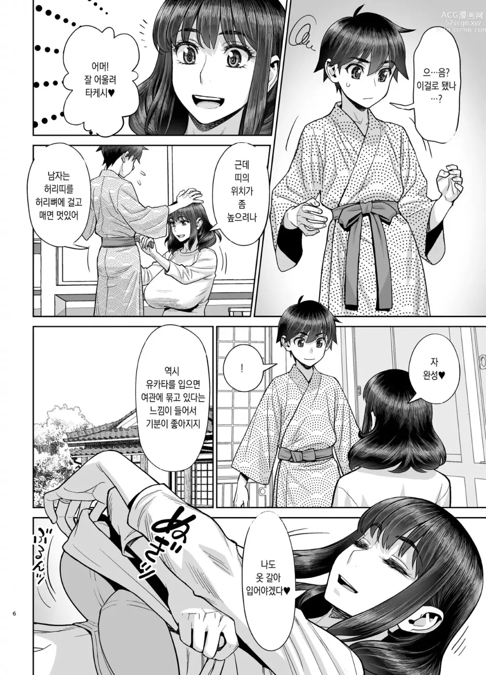 Page 5 of doujinshi Hajimete no Otomari Sex (Zenpen) ｜ 첫 숙박 섹스