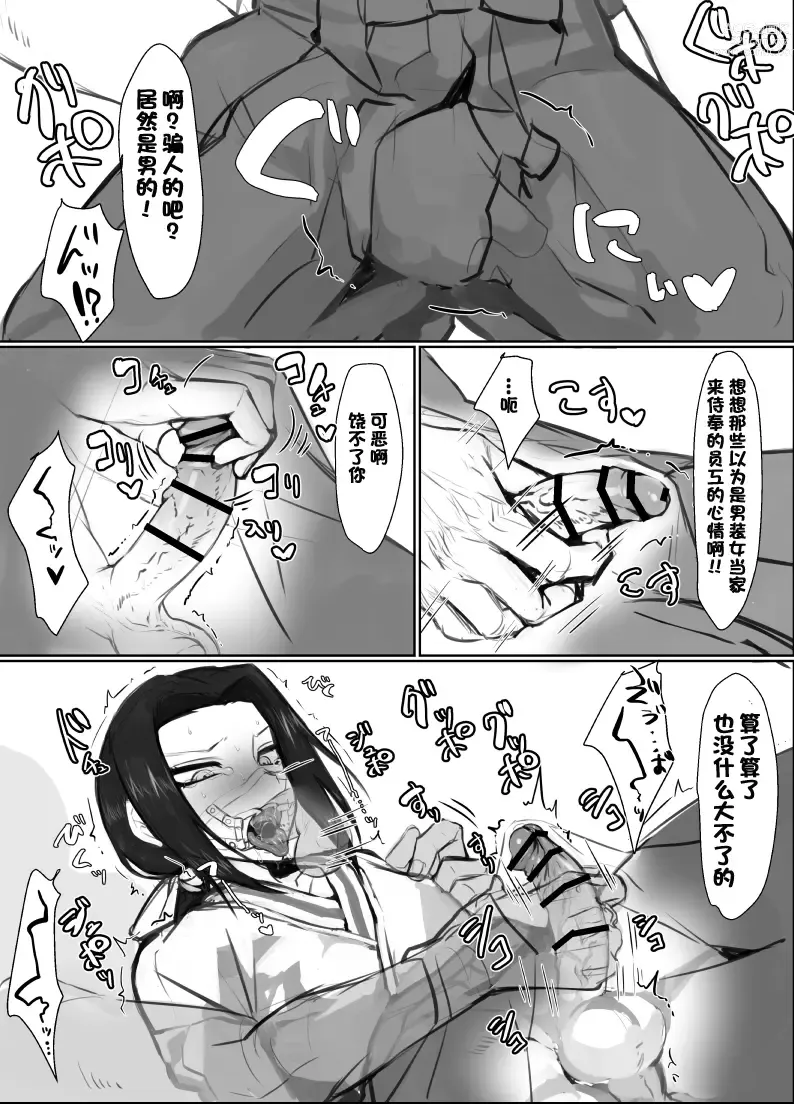 Page 5 of doujinshi Goryo-sama Ero