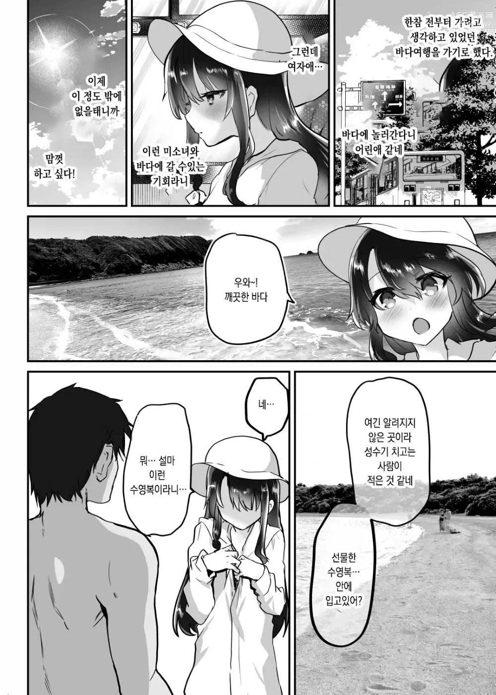 Page 19 of doujinshi 아유네짱 조교일기 Vol.5