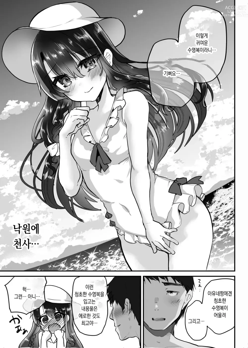 Page 20 of doujinshi 아유네짱 조교일기 Vol.5