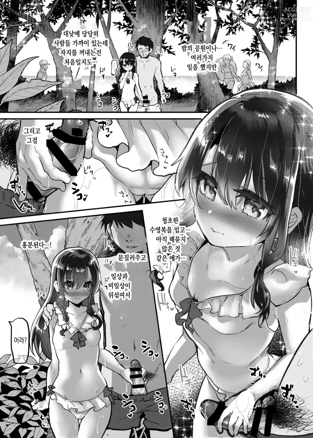 Page 22 of doujinshi 아유네짱 조교일기 Vol.5