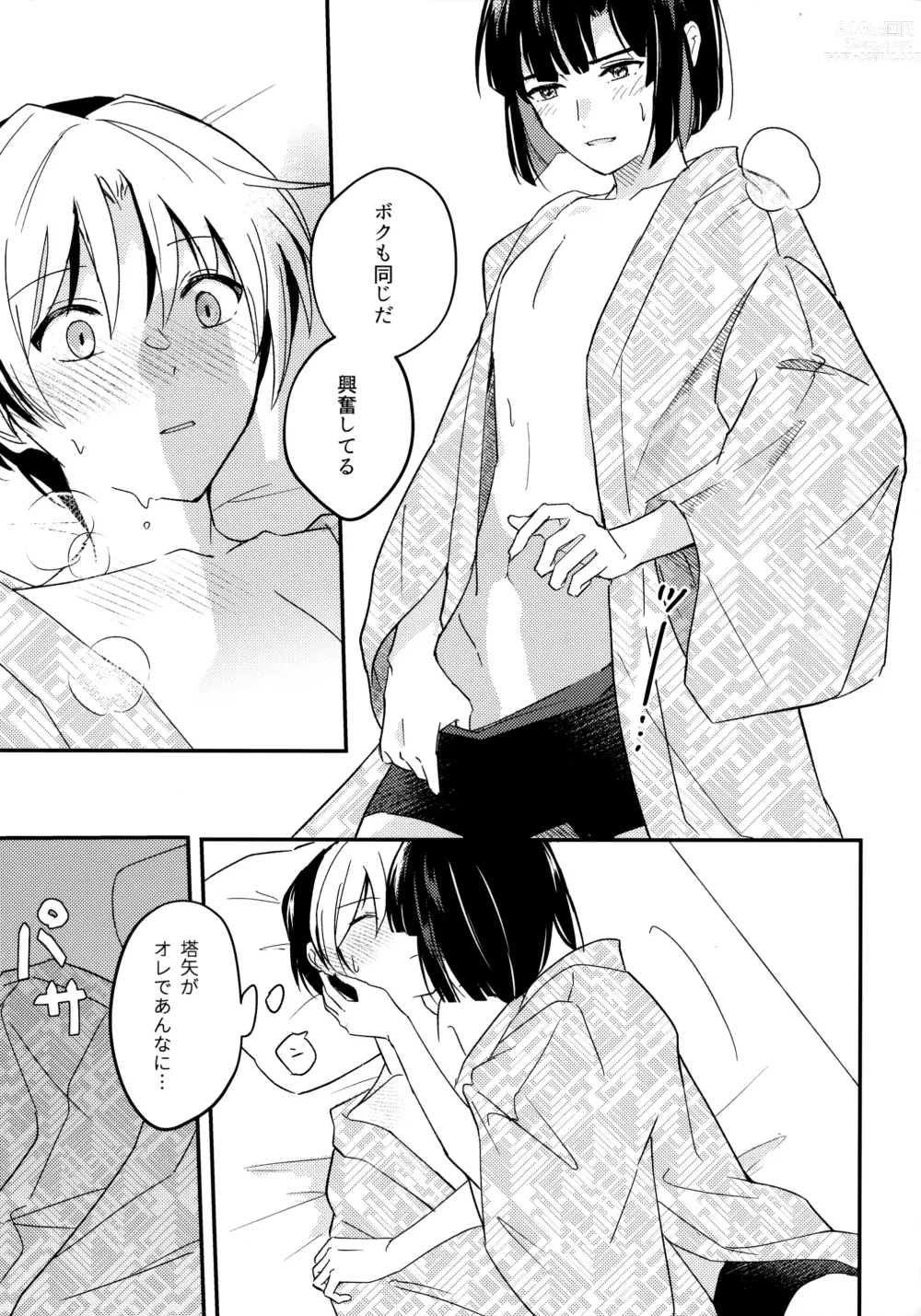 Page 22 of doujinshi Samenai Netsu wa yoi no Iro