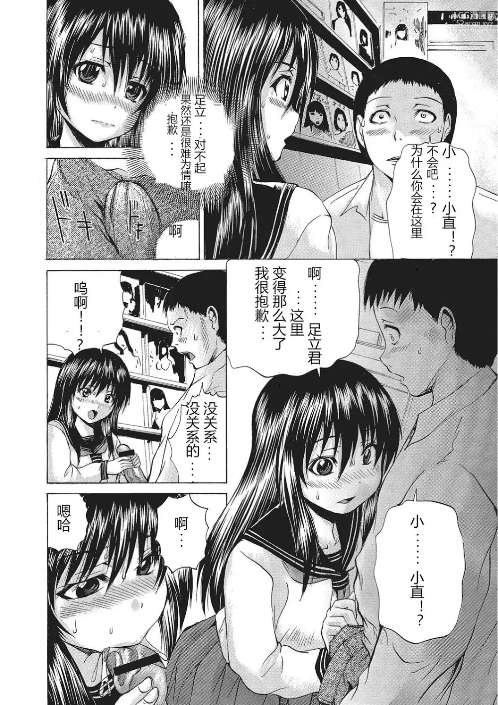 Page 23 of manga Nyotaika Nikuochi - Nyotaika