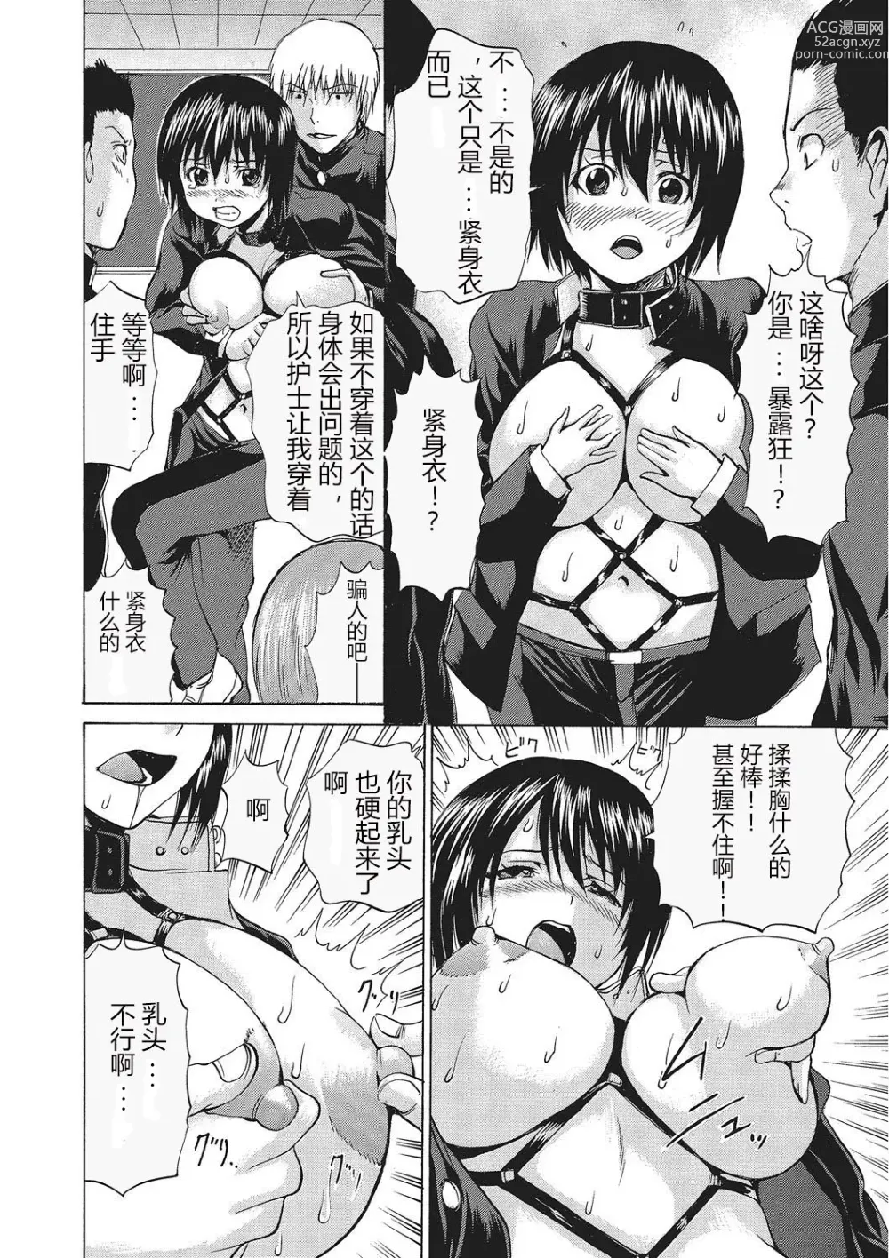 Page 9 of manga Nyotaika Nikuochi - Nyotaika