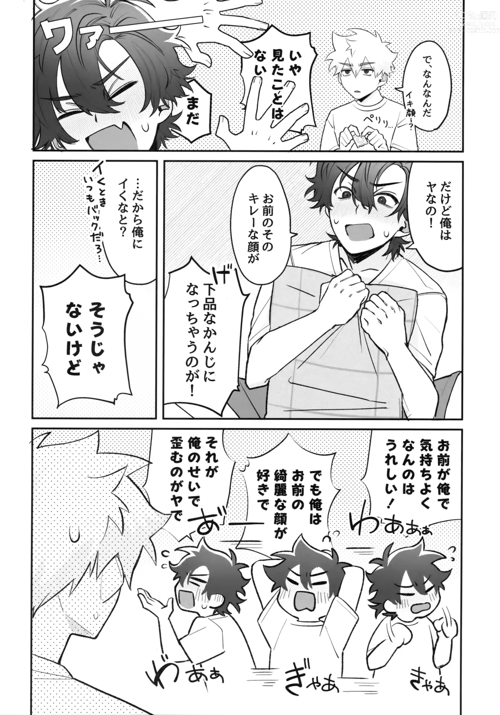 Page 5 of doujinshi Oretachi Renai Seichoutsuu - LOVE GROWING PAINS