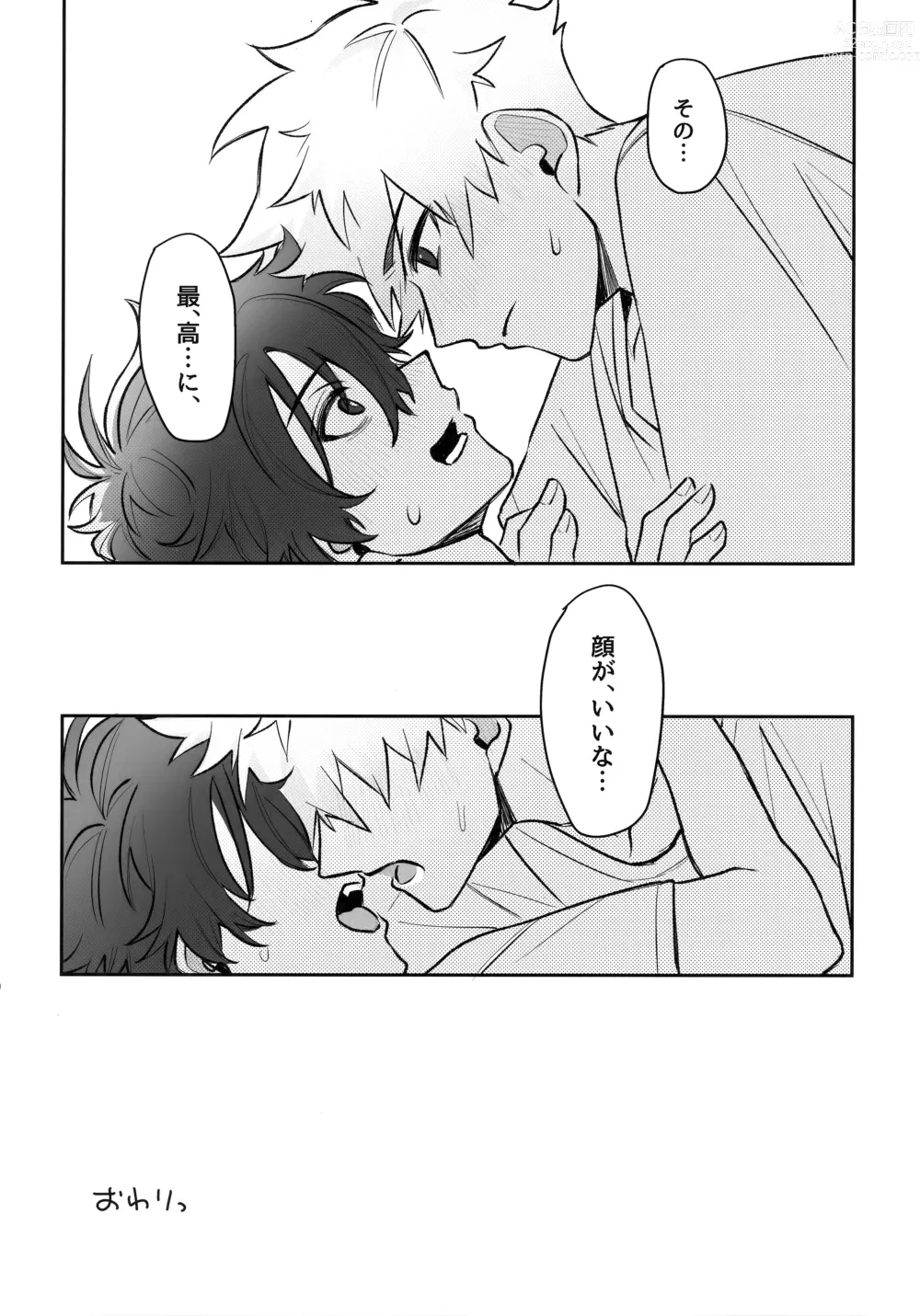 Page 9 of doujinshi Oretachi Renai Seichoutsuu - LOVE GROWING PAINS