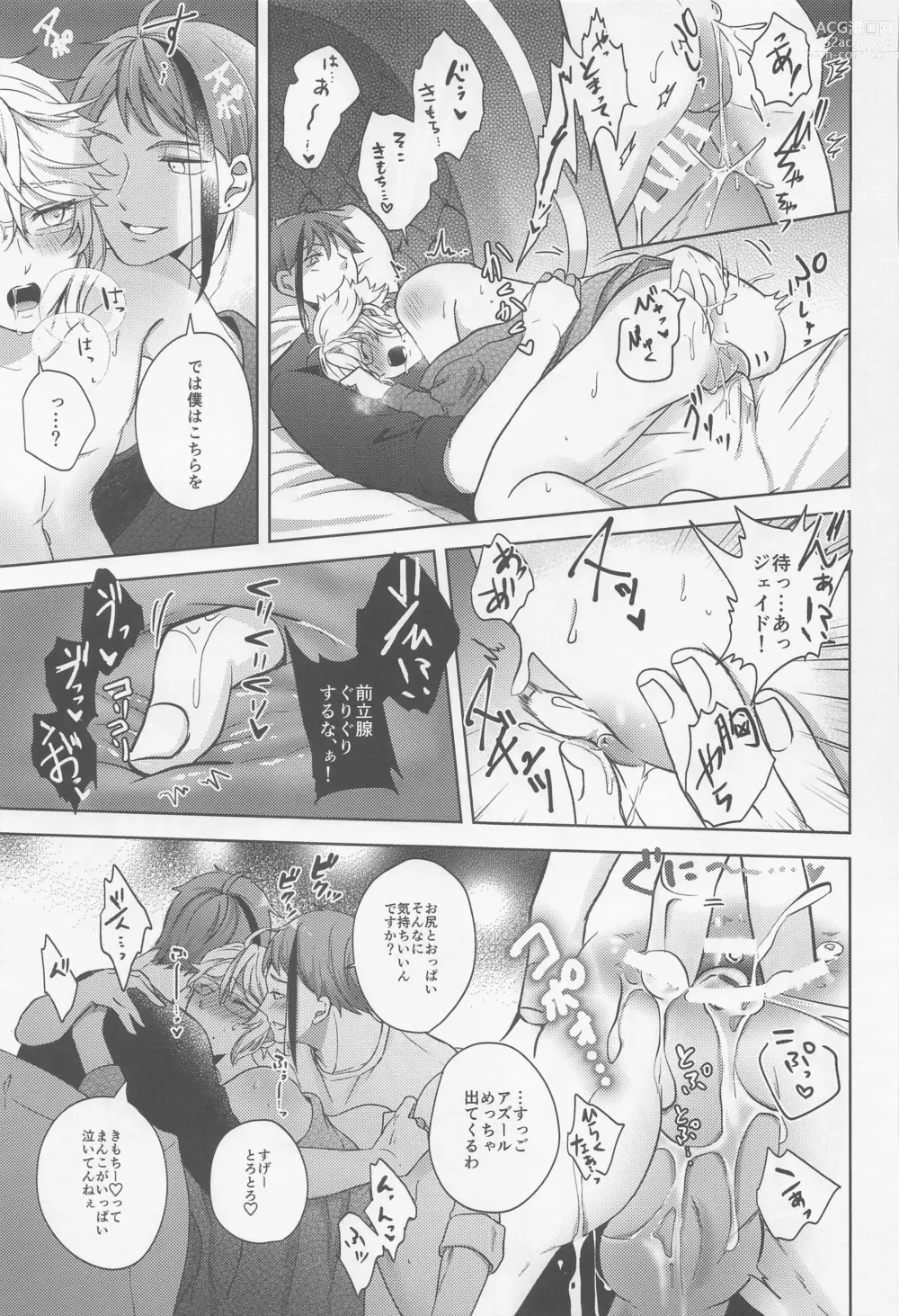 Page 32 of doujinshi Oshiri ga Nurereba Iinjyanai