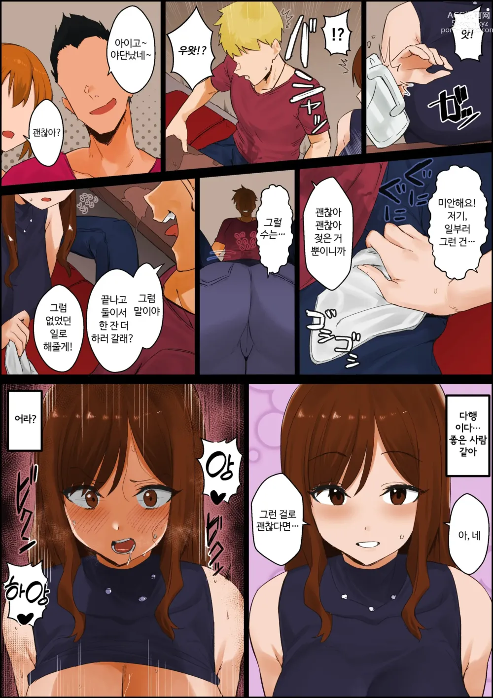 Page 2 of doujinshi 밀기에 약한 엄마