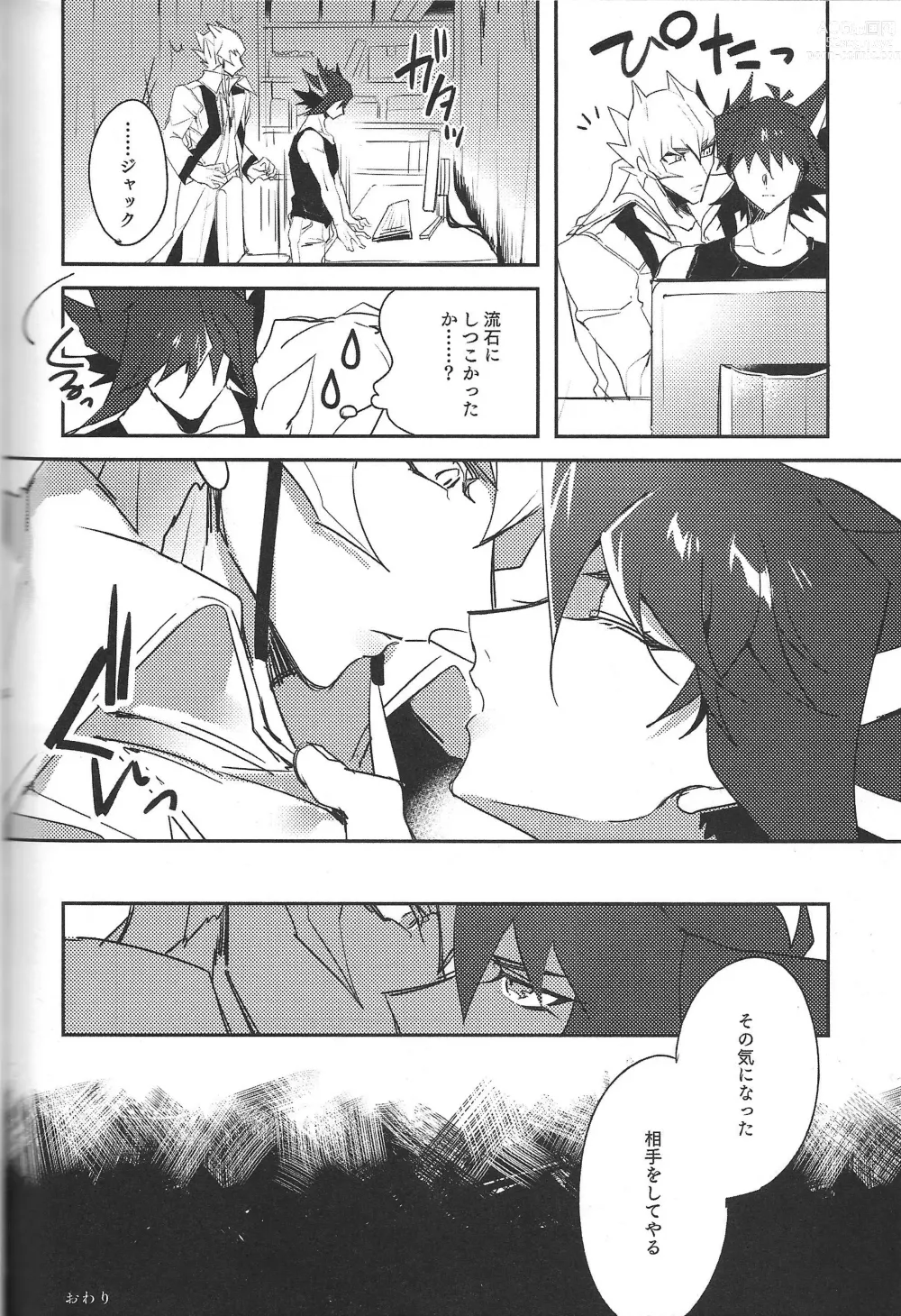 Page 107 of doujinshi Cherry, Virgin, Extra.