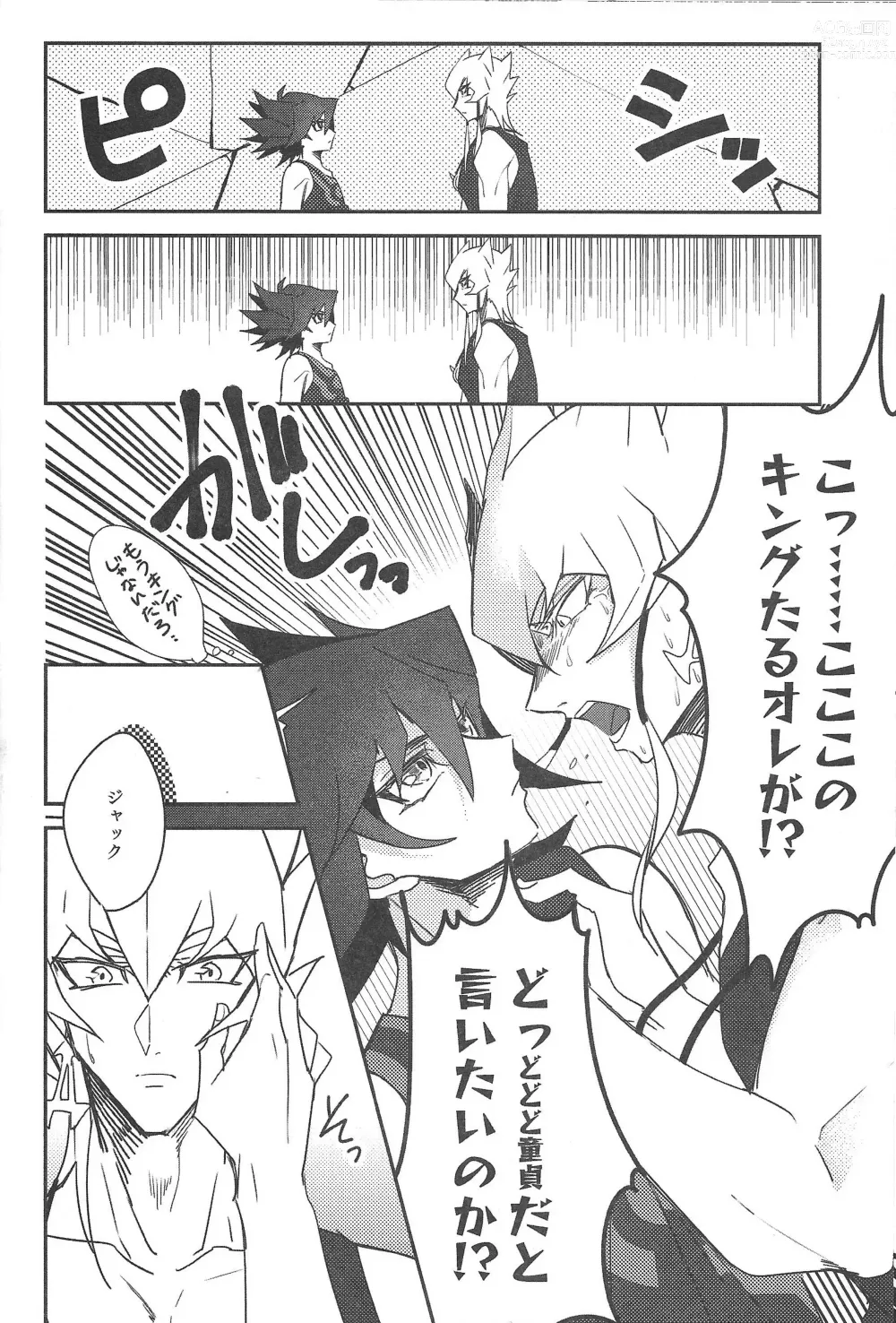 Page 13 of doujinshi Cherry, Virgin, Extra.