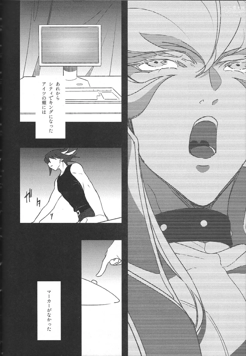 Page 133 of doujinshi Cherry, Virgin, Extra.
