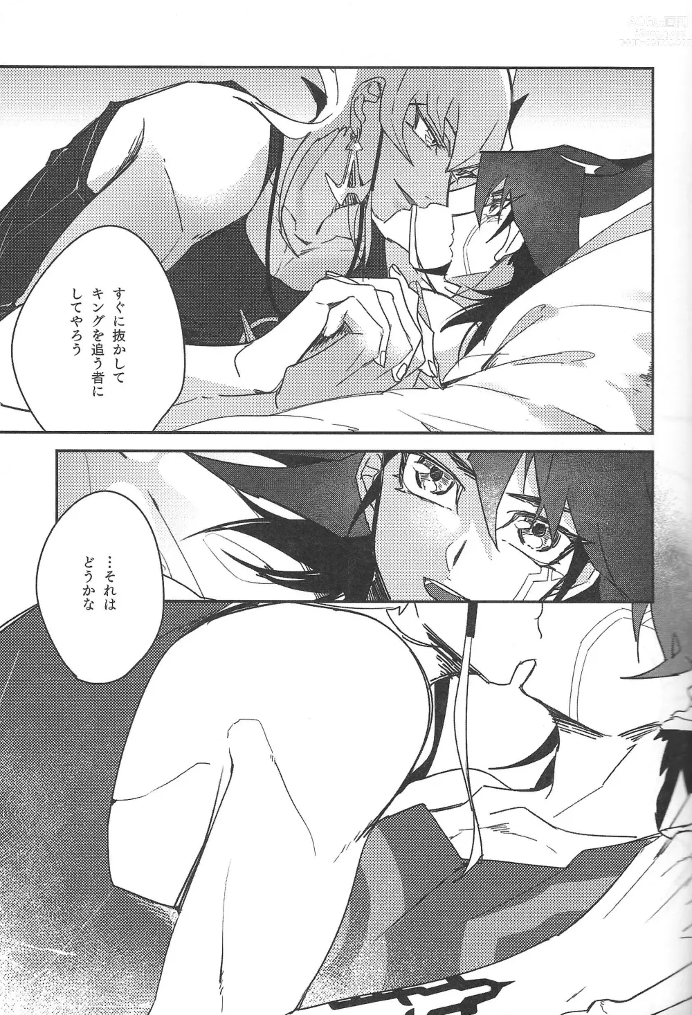 Page 18 of doujinshi Cherry, Virgin, Extra.