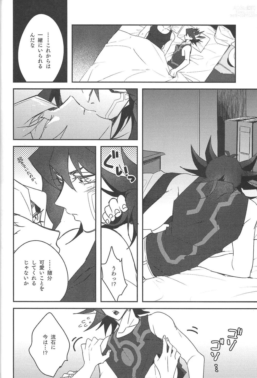 Page 27 of doujinshi Cherry, Virgin, Extra.