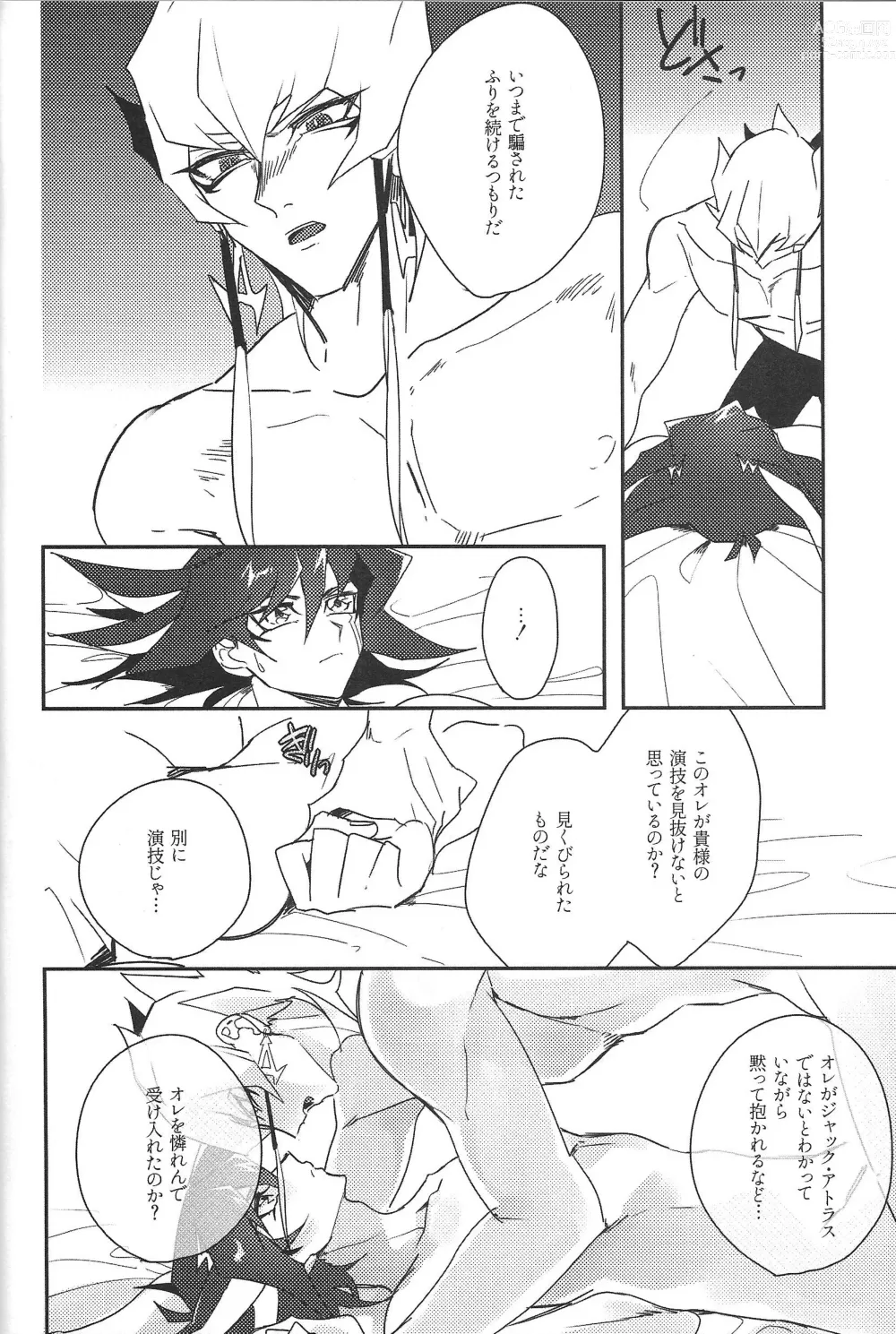 Page 37 of doujinshi Cherry, Virgin, Extra.