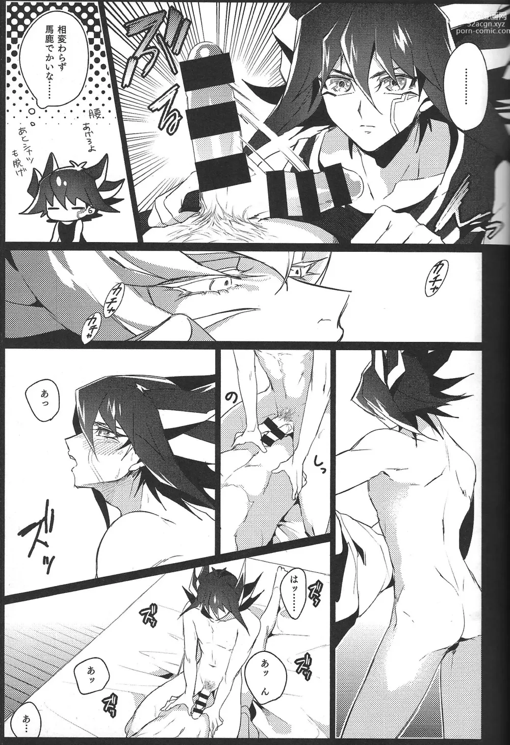 Page 76 of doujinshi Cherry, Virgin, Extra.