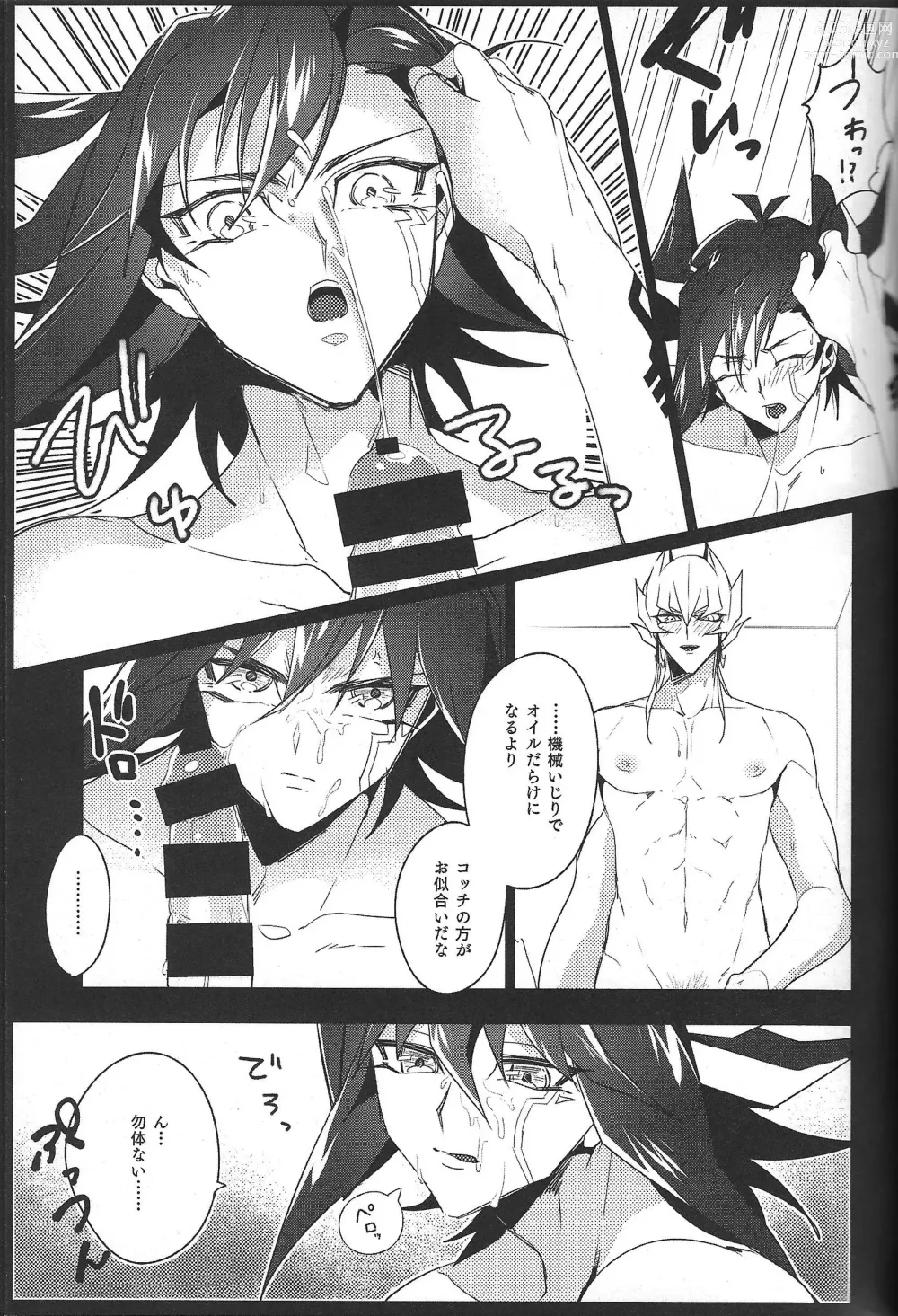 Page 80 of doujinshi Cherry, Virgin, Extra.