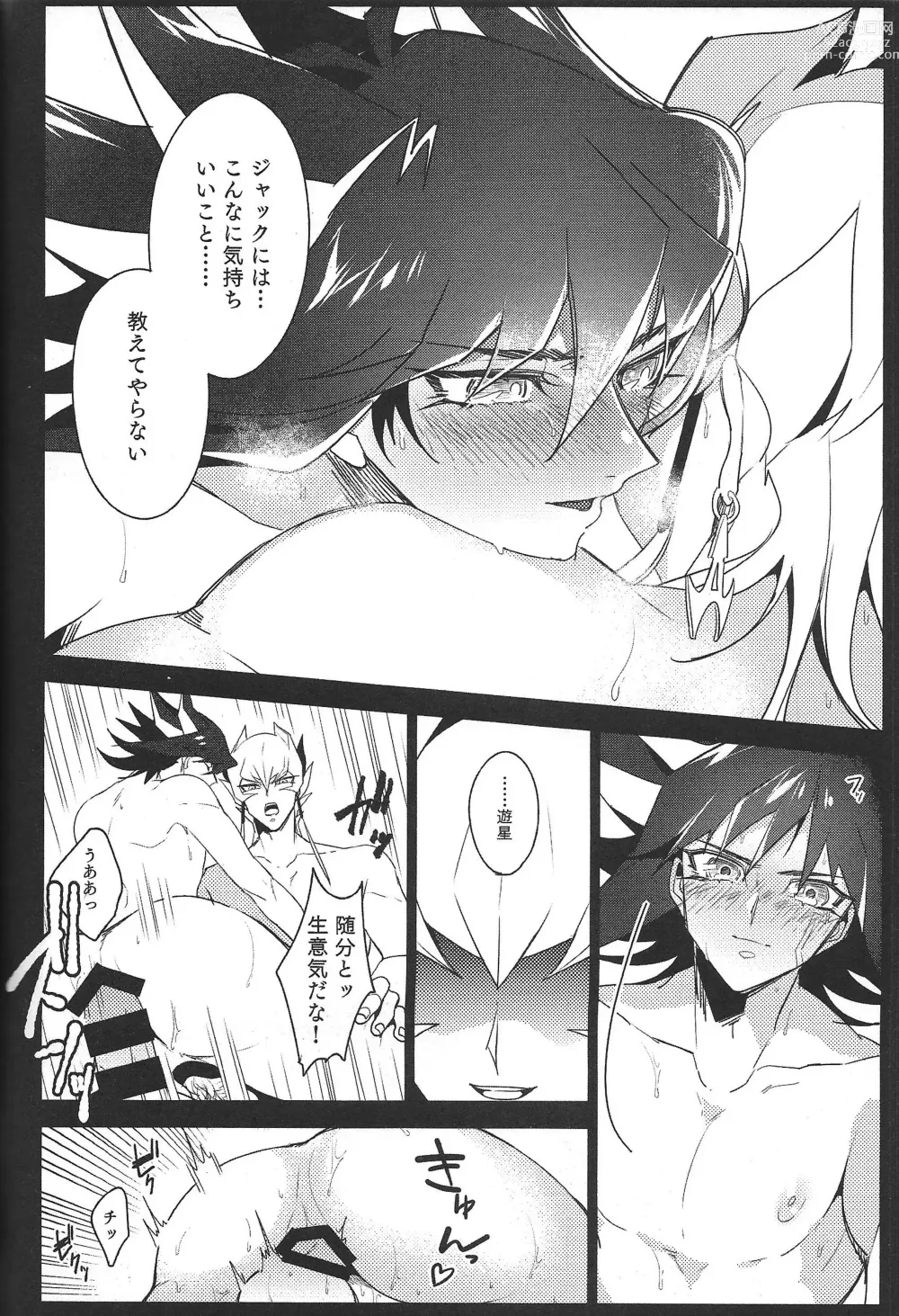 Page 87 of doujinshi Cherry, Virgin, Extra.