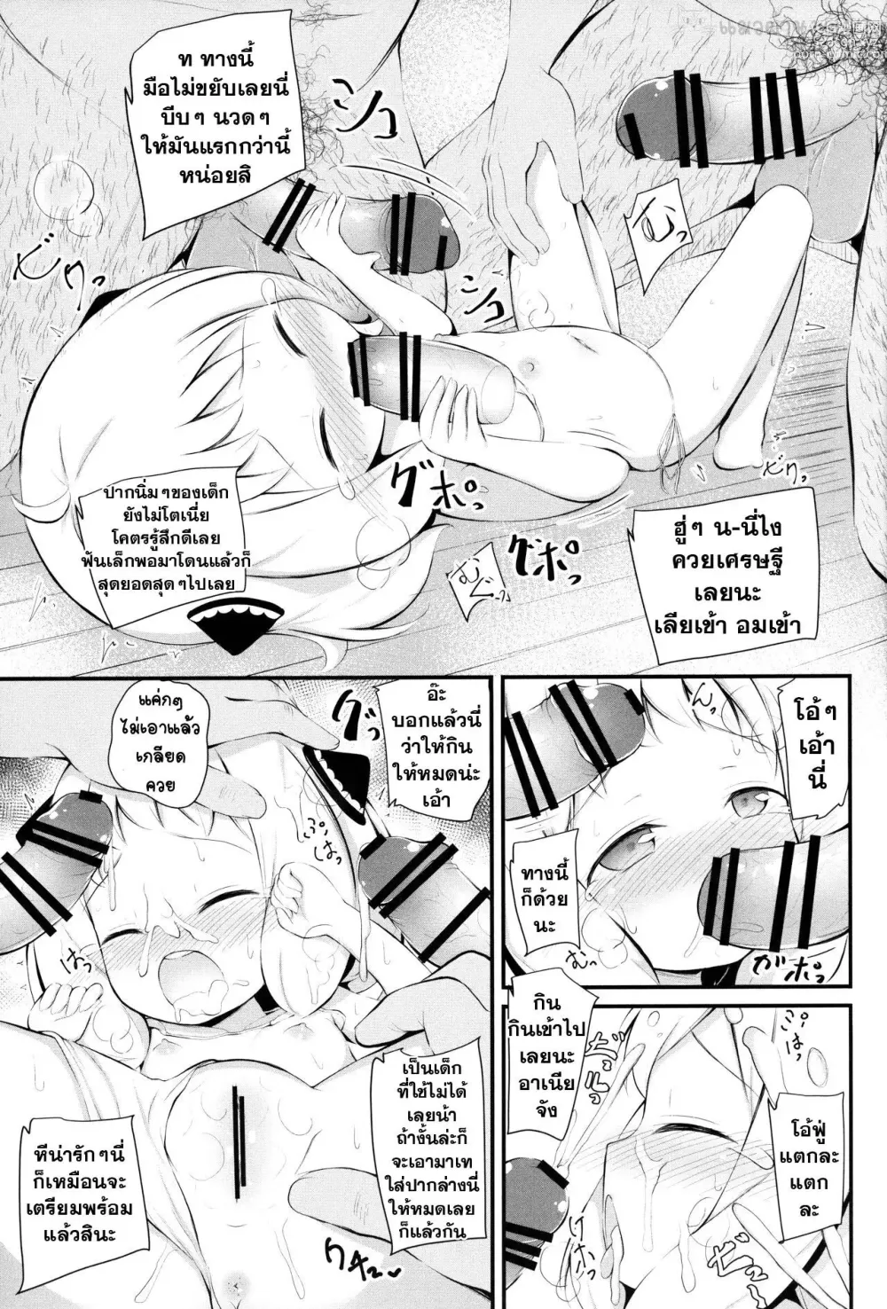 Page 14 of doujinshi Kawaisou na Anya-chan