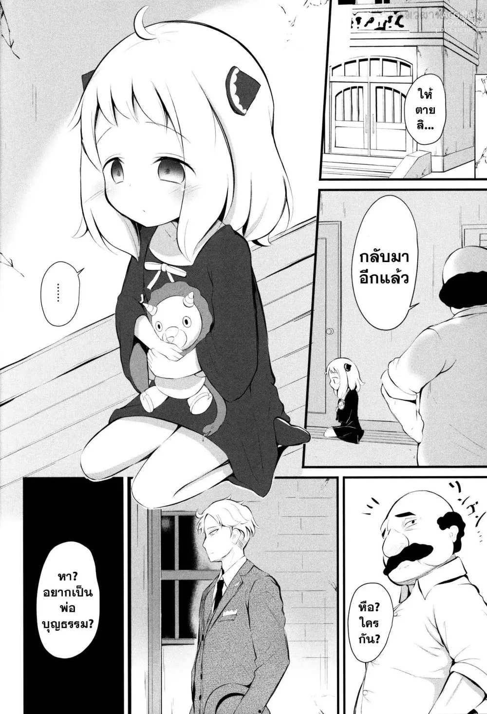 Page 19 of doujinshi Kawaisou na Anya-chan