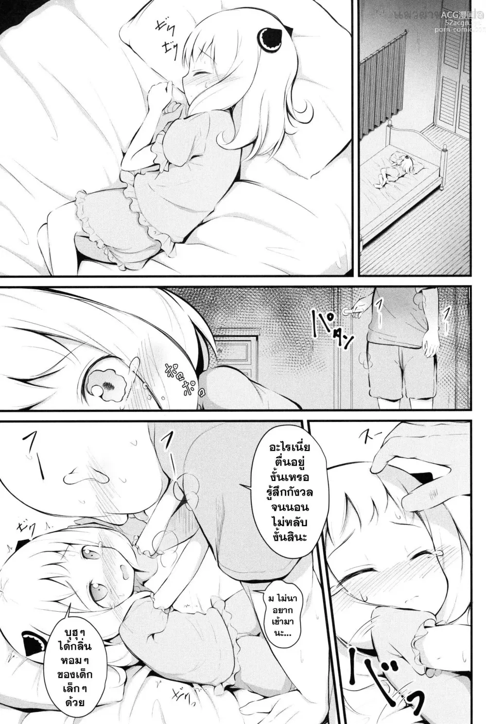 Page 4 of doujinshi Kawaisou na Anya-chan