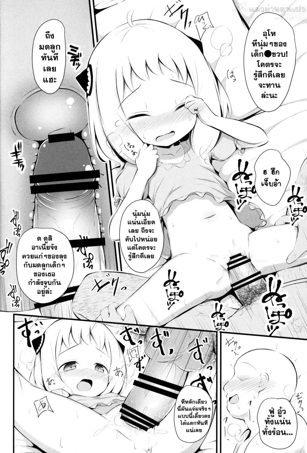 Page 9 of doujinshi Kawaisou na Anya-chan