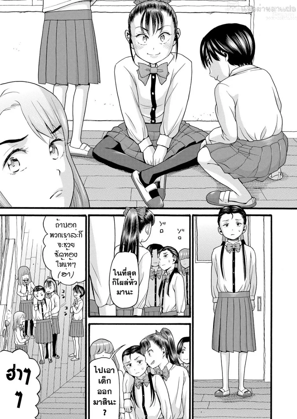 Page 120 of manga Yurui Ko