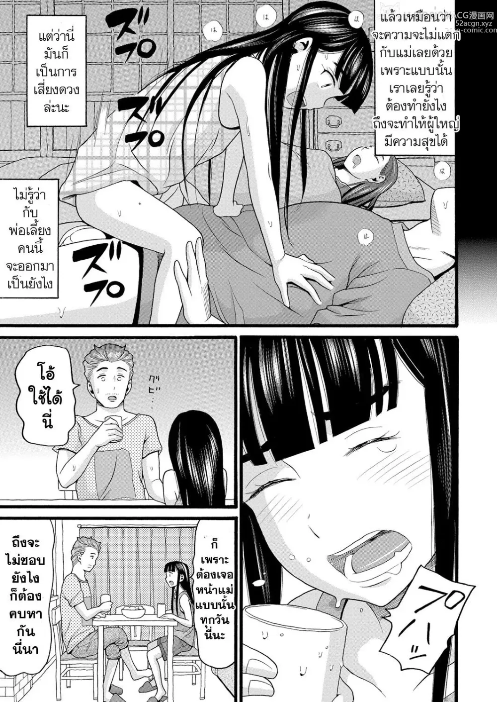 Page 128 of manga Yurui Ko