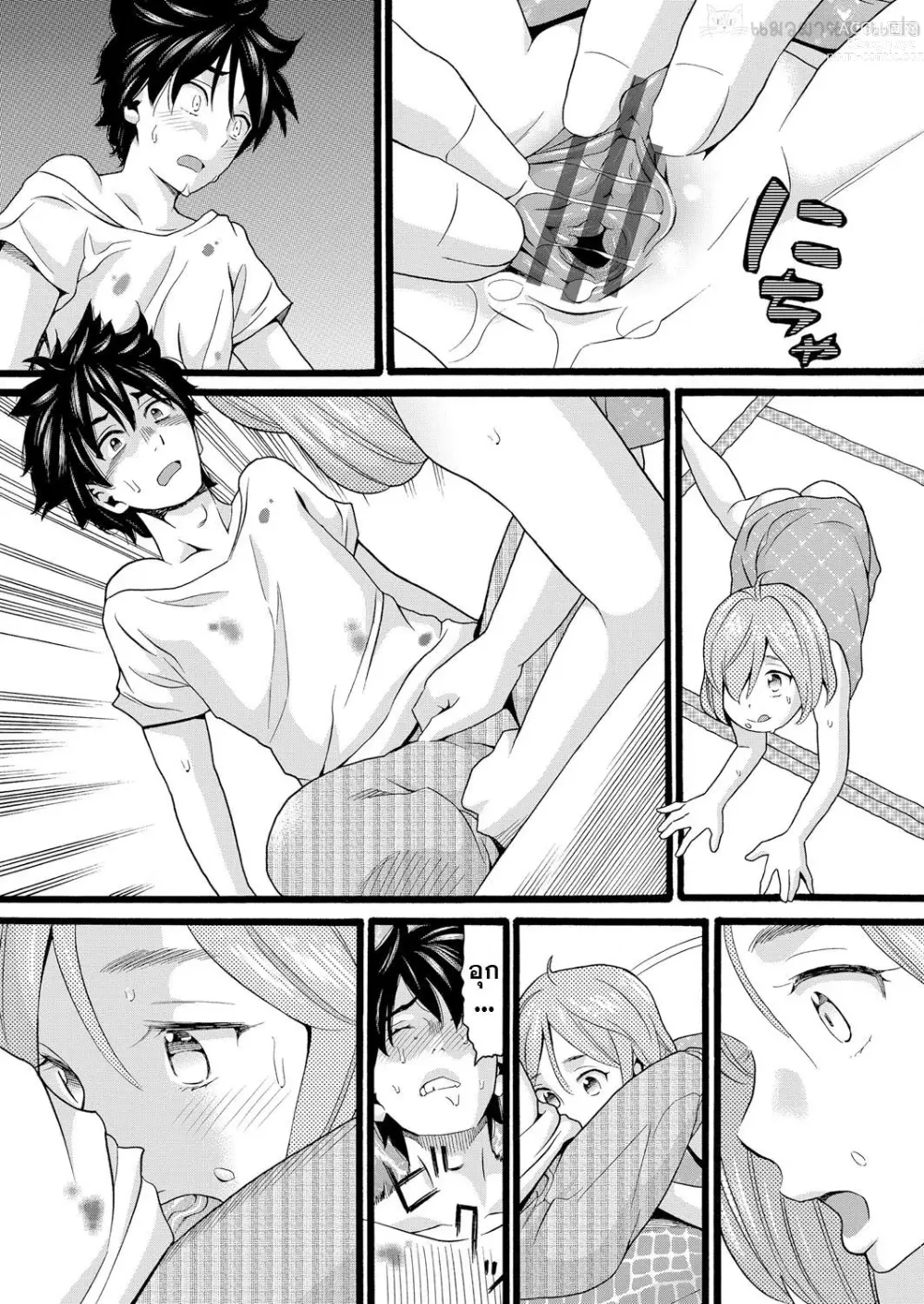 Page 177 of manga Yurui Ko