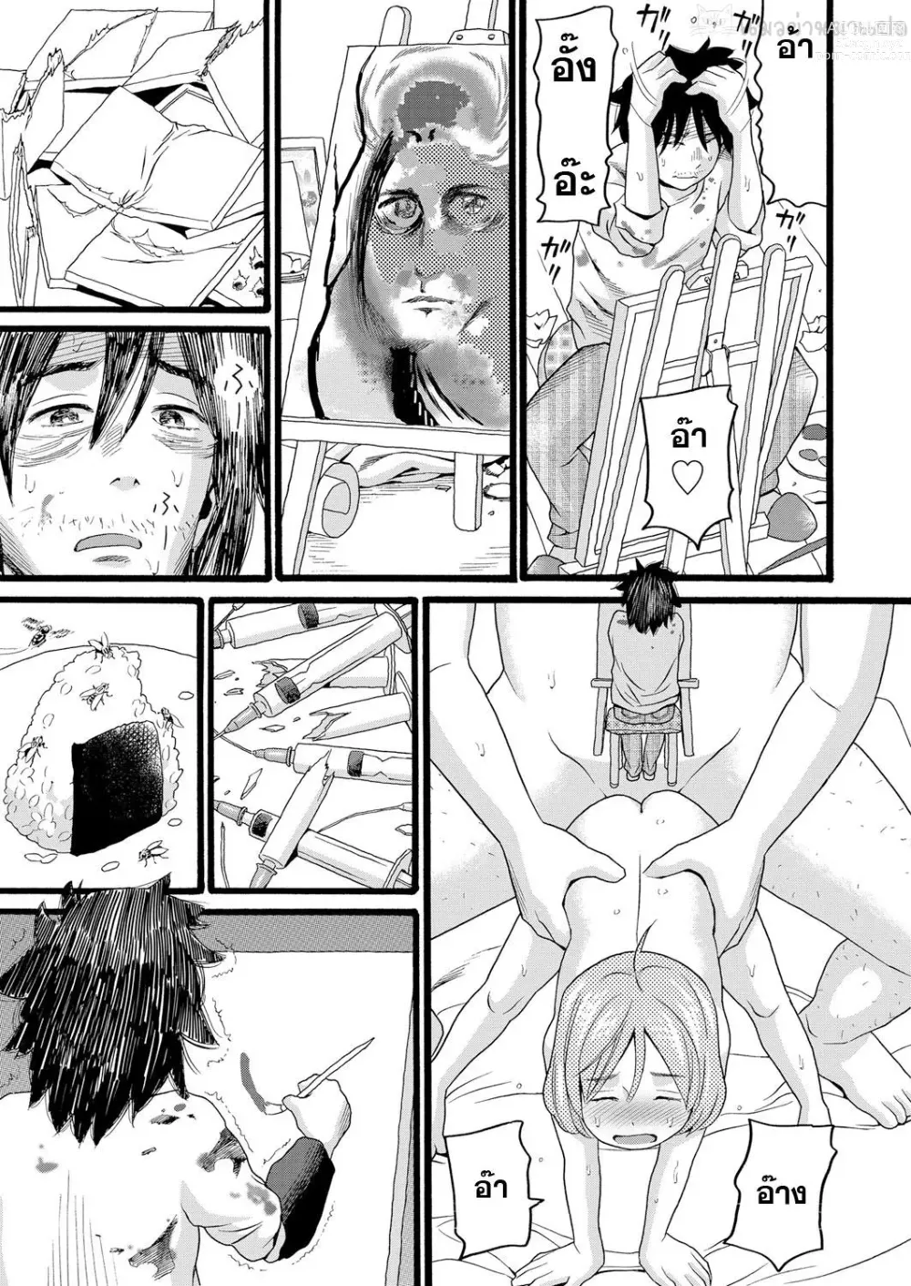 Page 192 of manga Yurui Ko