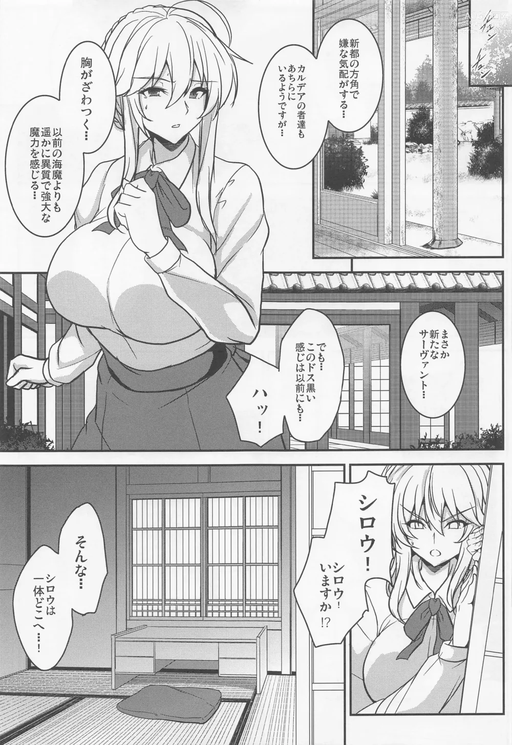 Page 8 of doujinshi Tonari no Chichiou-sama Nanamaku
