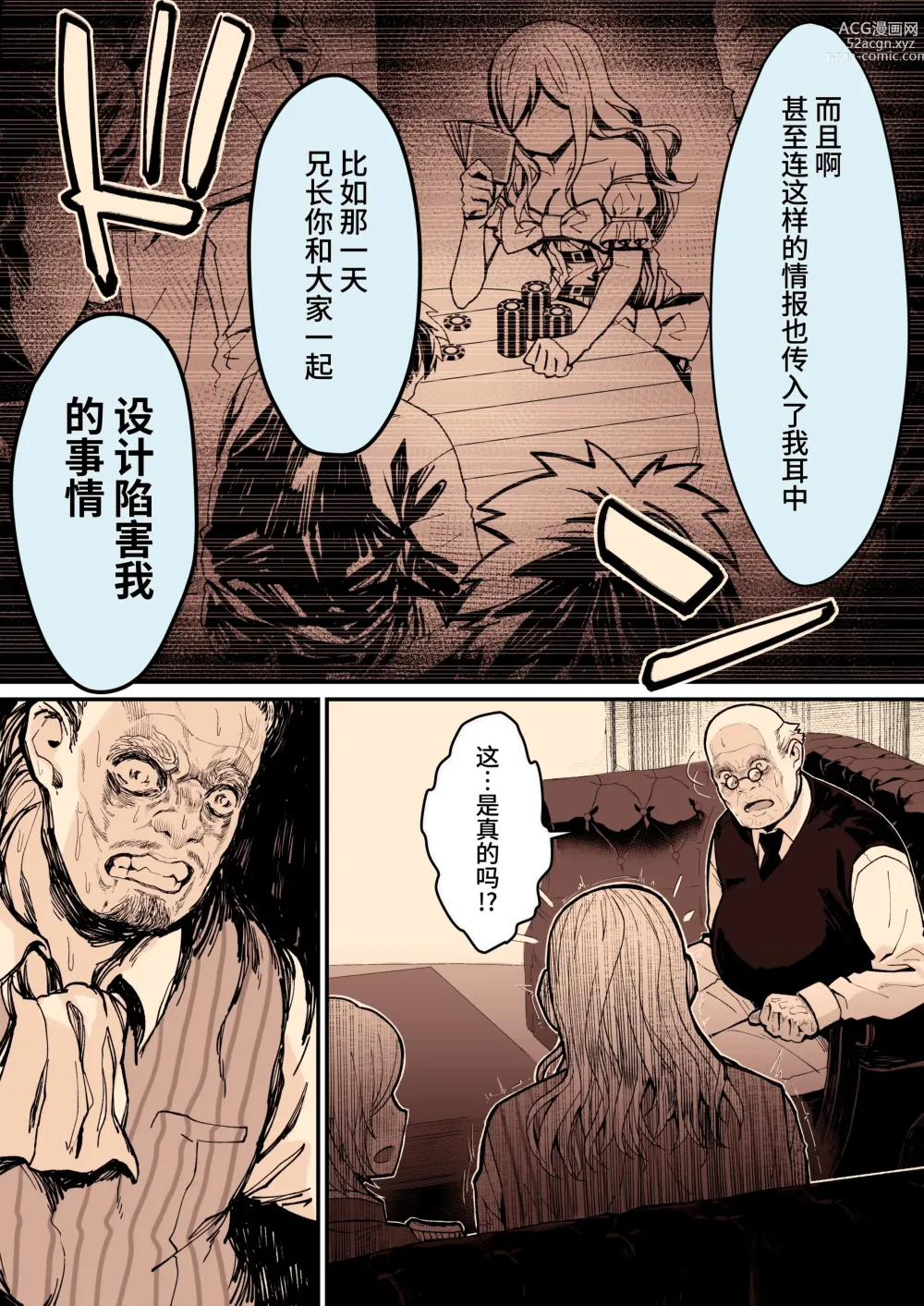 Page 53 of doujinshi Minna no Maria - Kizoku Reijou no Kahanshin ga Saikyou Sugi de, Dare mo Aite ni Naranain desu kedo?