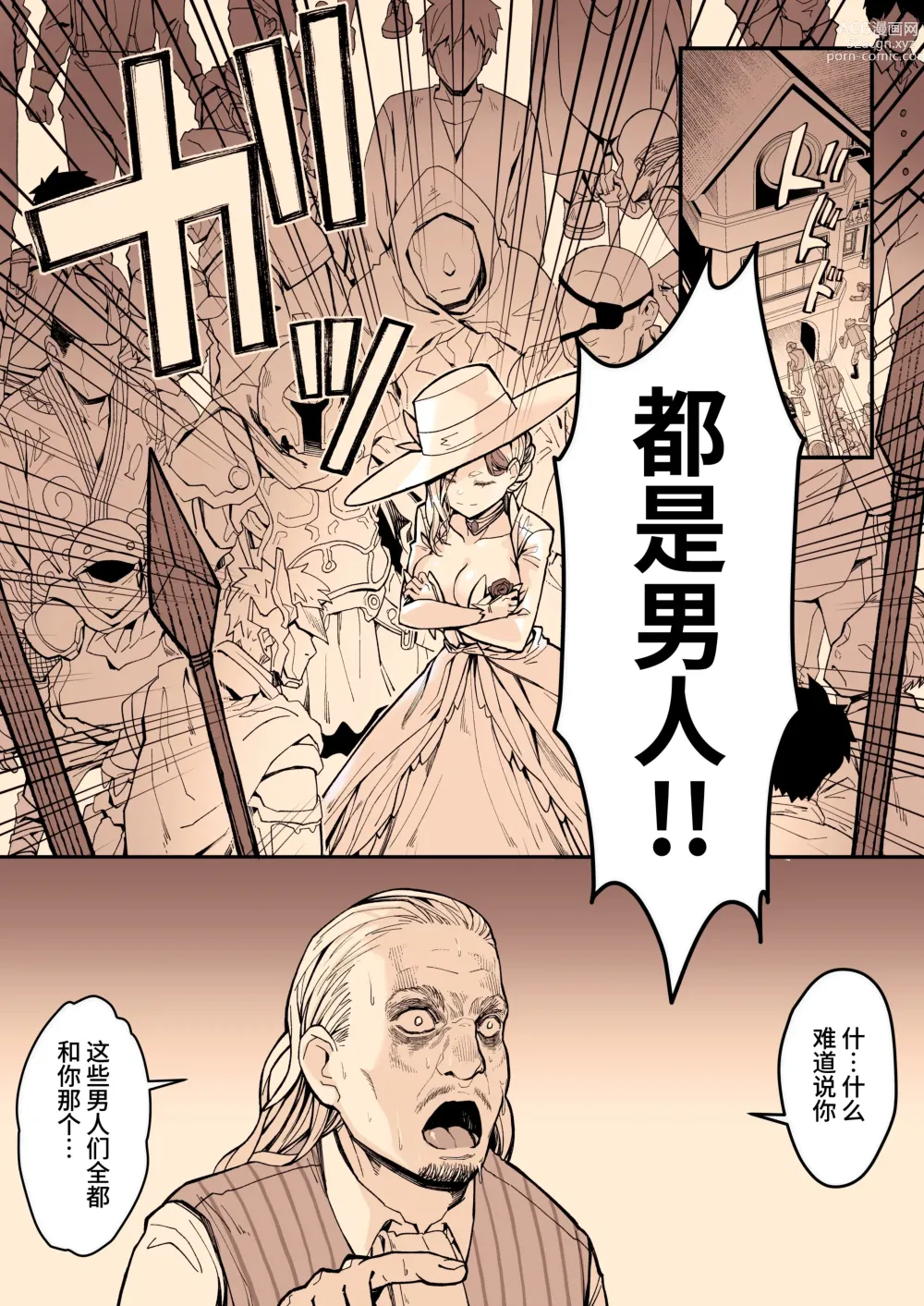 Page 57 of doujinshi Minna no Maria - Kizoku Reijou no Kahanshin ga Saikyou Sugi de, Dare mo Aite ni Naranain desu kedo?