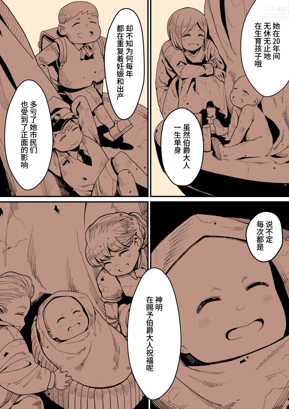 Page 63 of doujinshi Minna no Maria - Kizoku Reijou no Kahanshin ga Saikyou Sugi de, Dare mo Aite ni Naranain desu kedo?