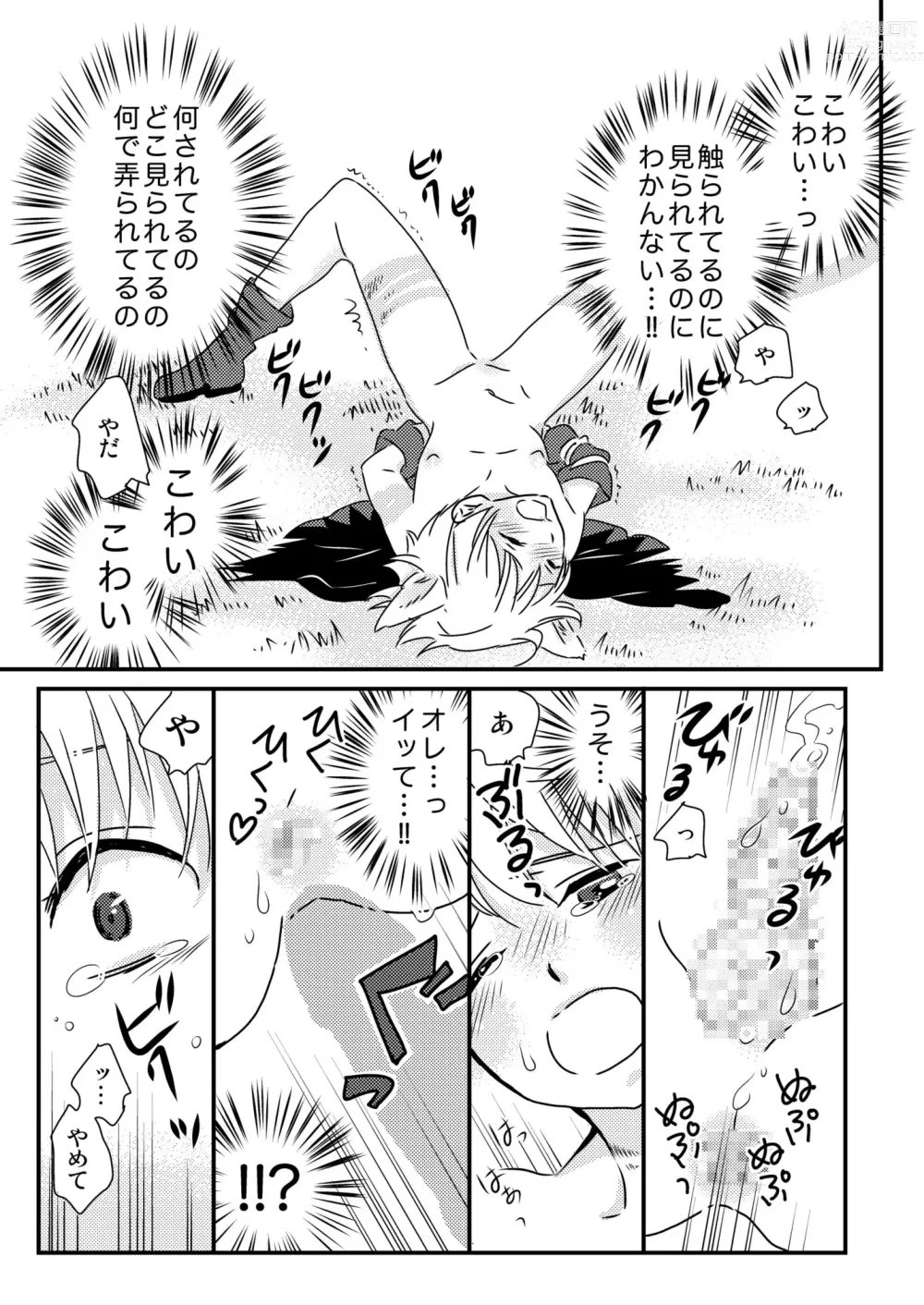 Page 15 of doujinshi Okashi Kurenakya Itazura Suru zo! 3