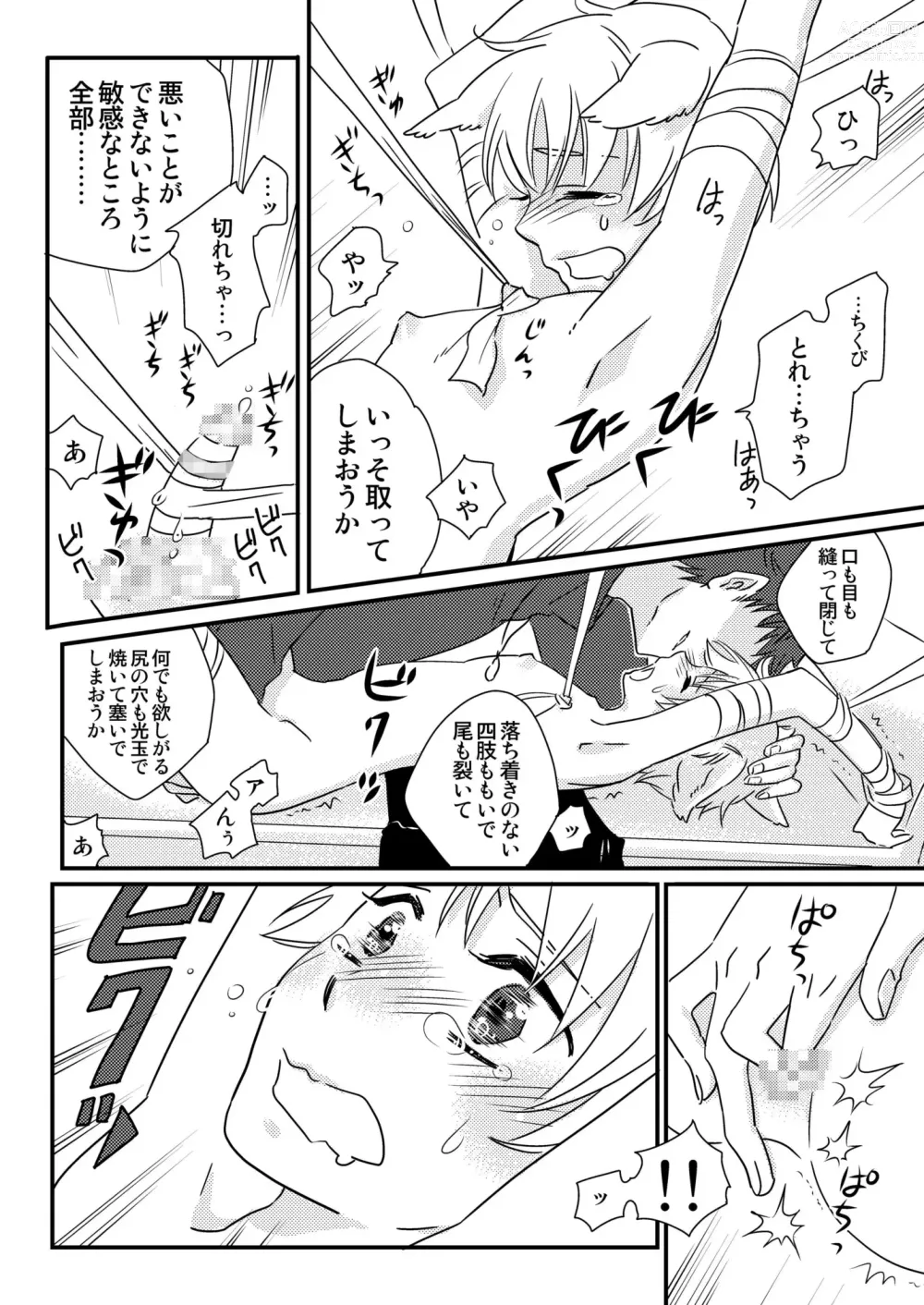 Page 28 of doujinshi Okashi Kurenakya Itazura Suru zo! 3